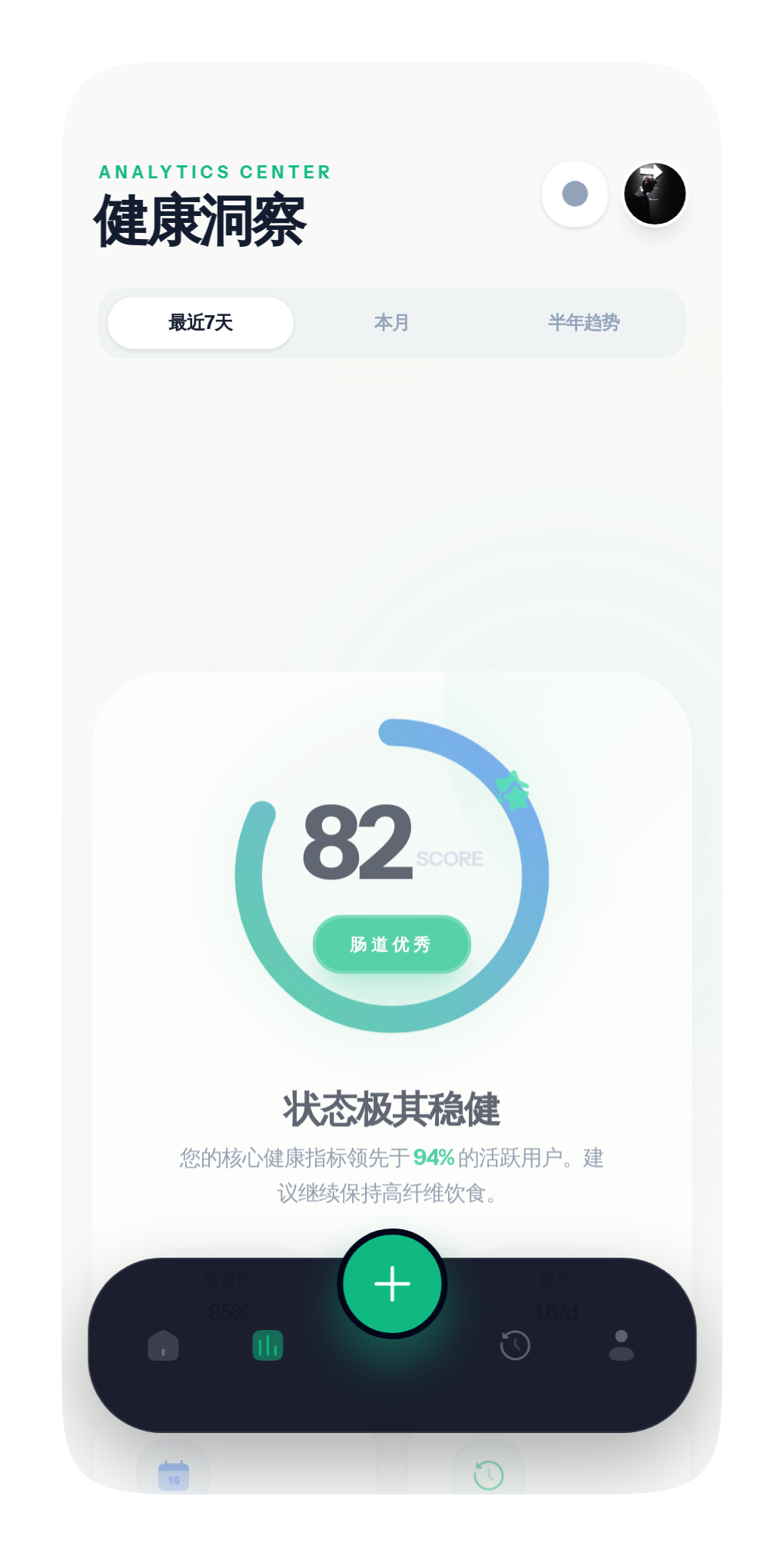 PoopTracker analytics center screen showing an 82 health score
